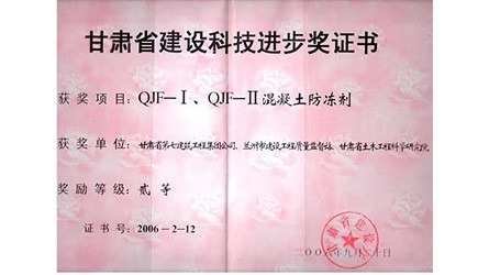 混凝土防冻剂