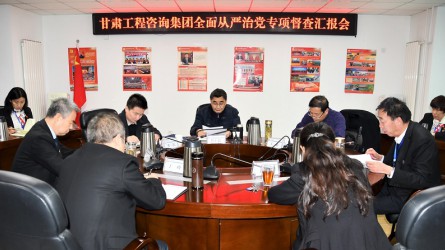 tyc5997太阳集团首页纪委开展全面从严治党督查