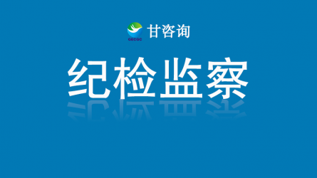 甘肃交通规划设计院参观甘肃工程咨询集团廉洁文化作品展