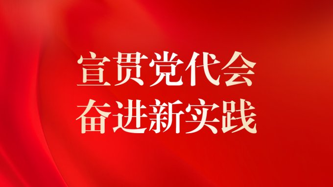 代表话心声 ①