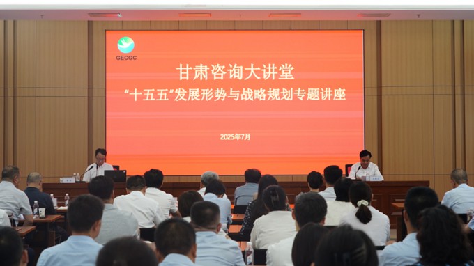 “tyc5997太阳集团首页大讲堂”第二期开讲 深入解读“十五五”发展形势与战略规划