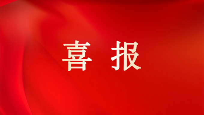喜报 | 甘肃工程咨询集团荣获2024年度省属企业考核“双优”佳绩：经营业绩考核A级、党建工作责任制考核优秀