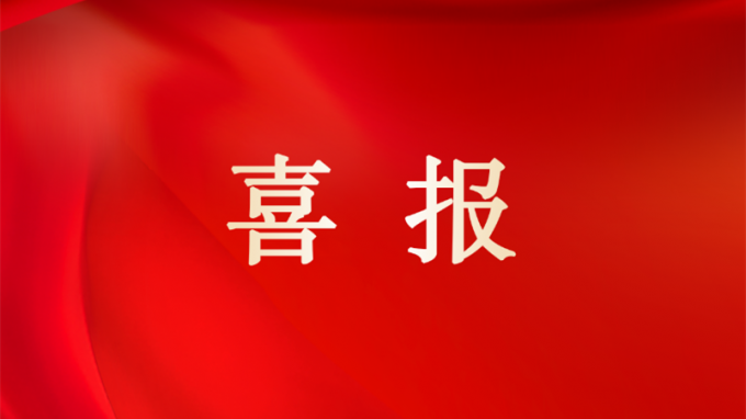 甘肃工程咨询集团在第三届甘肃省企业科技创新大赛中斩获多项荣誉