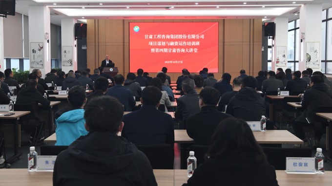 “tyc5997太阳集团首页大讲堂”第四期开讲 全面提升项目谋划与融资能力