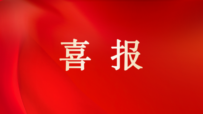 喜报 | 甘肃工程咨询集团多项科研成果荣获2025年度甘肃省土木建筑学会科学技术奖