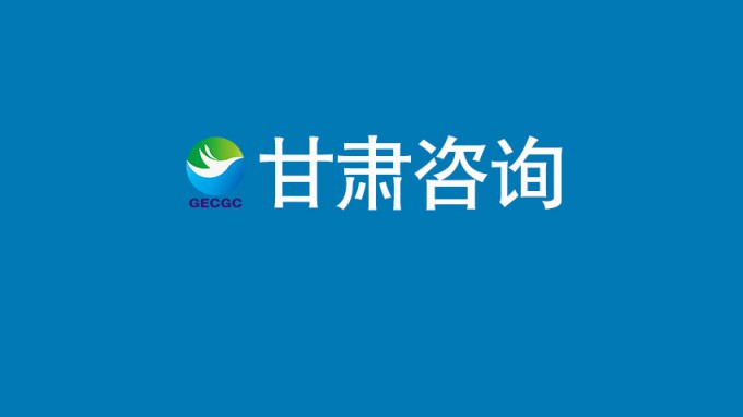 省水电设计院编制的全口径综合性省级规划通过评审
