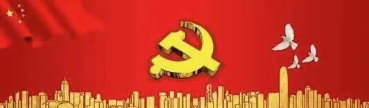 tyc5997太阳集团首页系统全面启动党史学习教育