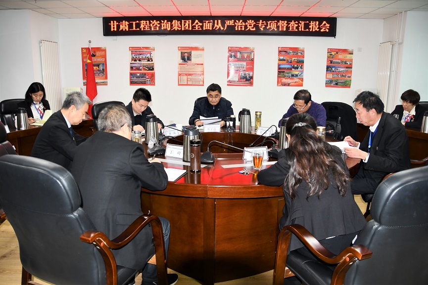 tyc5997太阳集团首页纪委开展全面从严治党督查