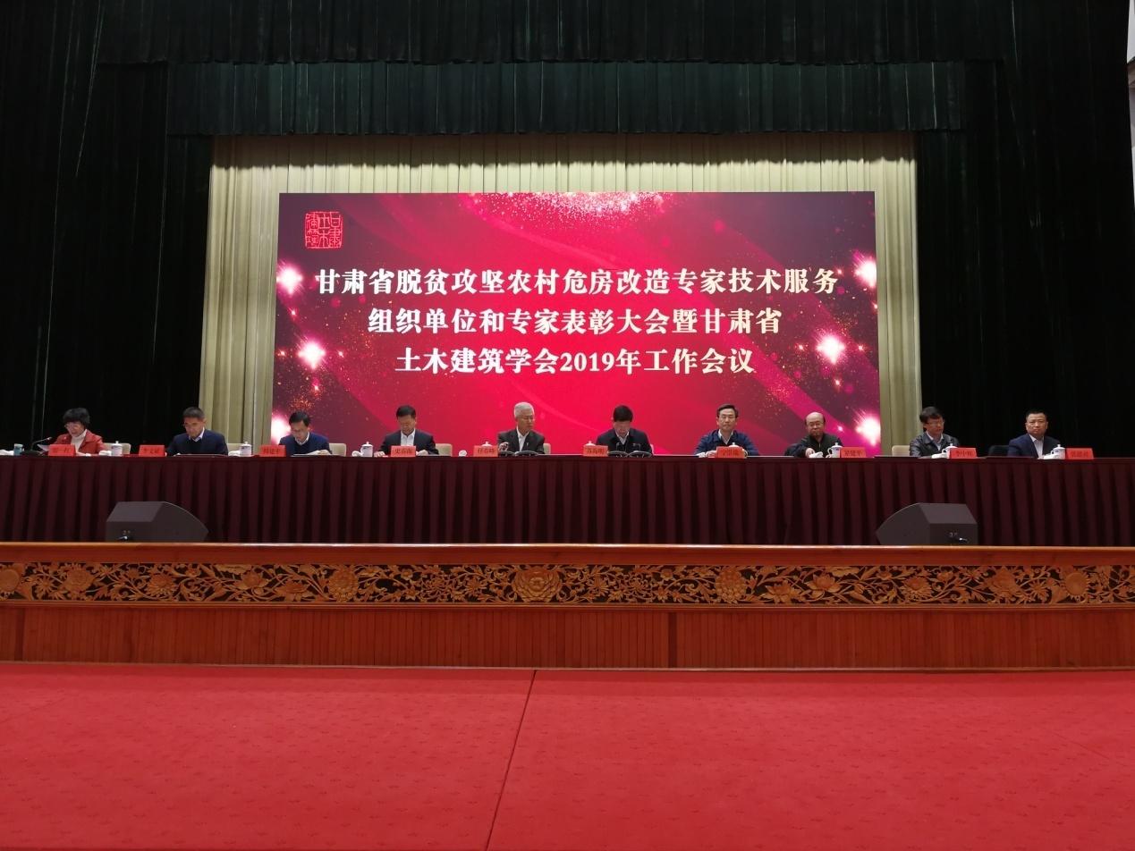 tyc5997太阳集团首页4家子公司<br/>受到省土木建筑学会表彰