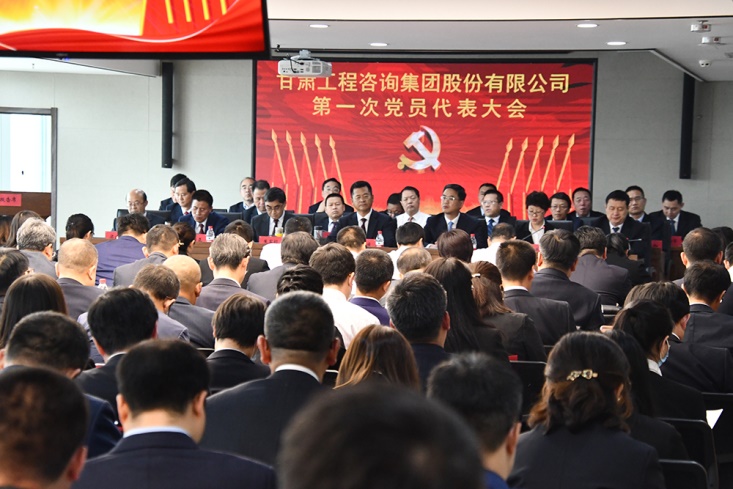 坚定发展信心  凝聚奋斗力量<br/>--中国共产党tyc5997太阳集团首页第一次代表大会侧记
