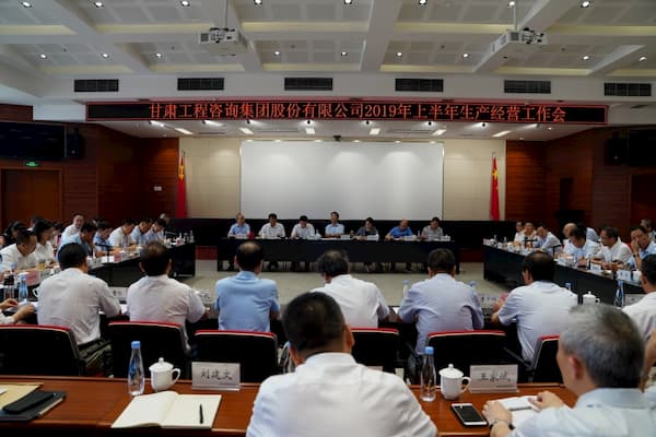 tyc5997太阳集团首页召开2019年上半年生产经营工作会
