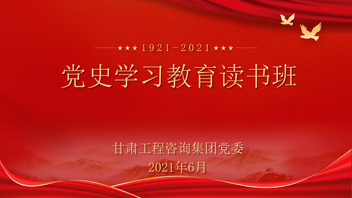 1624354229271009608.png 党史班1.png